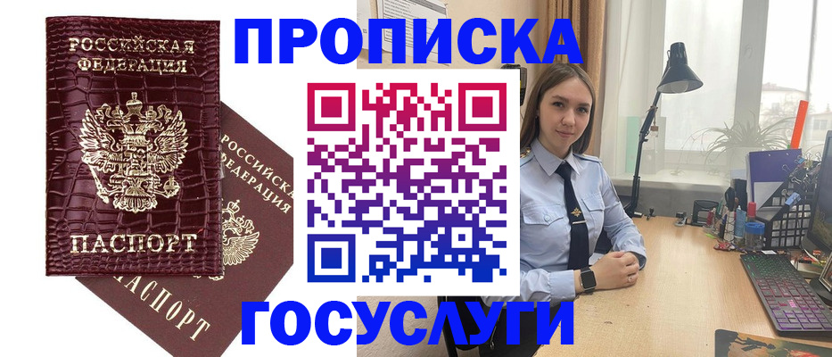 миграционный учет в Владивостоке