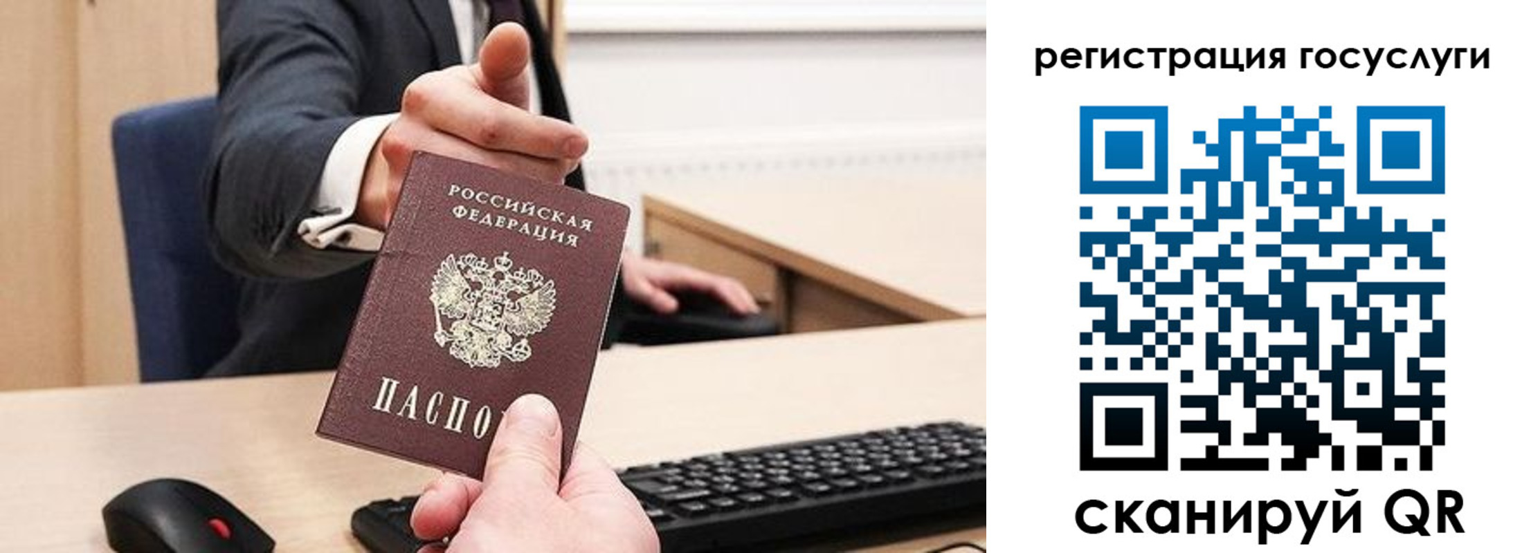 регистрация для школы в Владивостоке