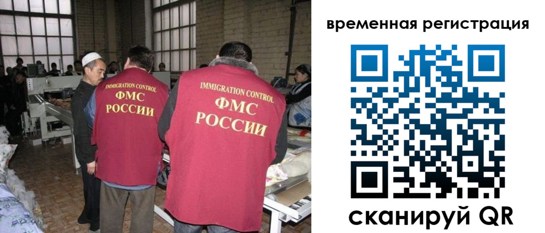 временная регистрация законно в Владивостоке