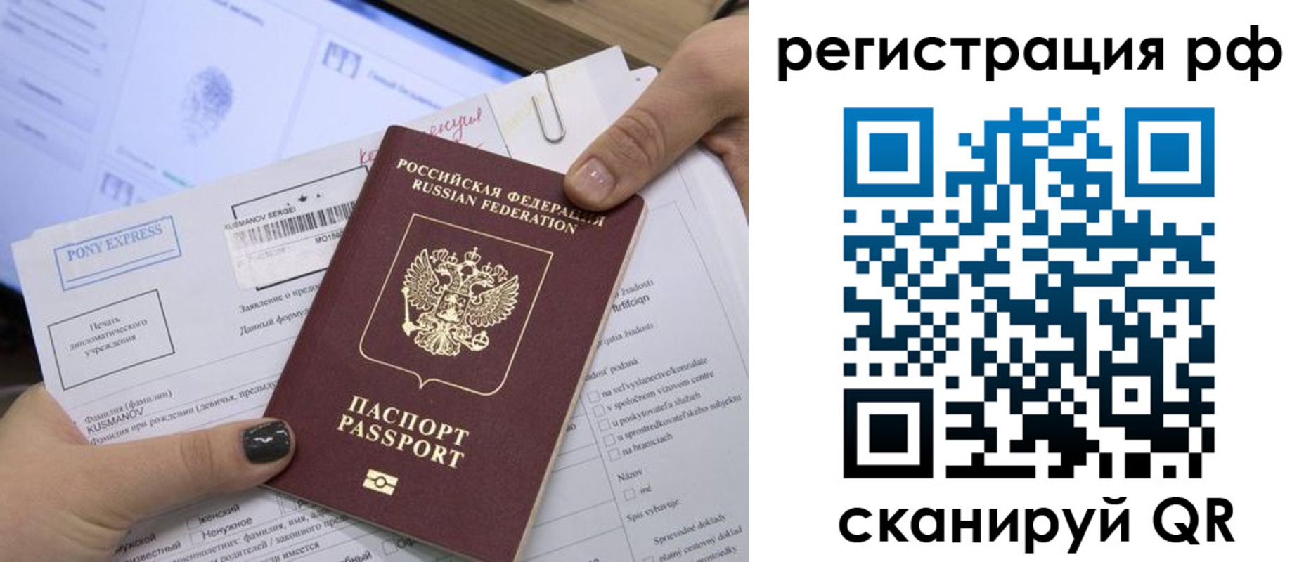 регистрация для дет. сада в Владивостоке