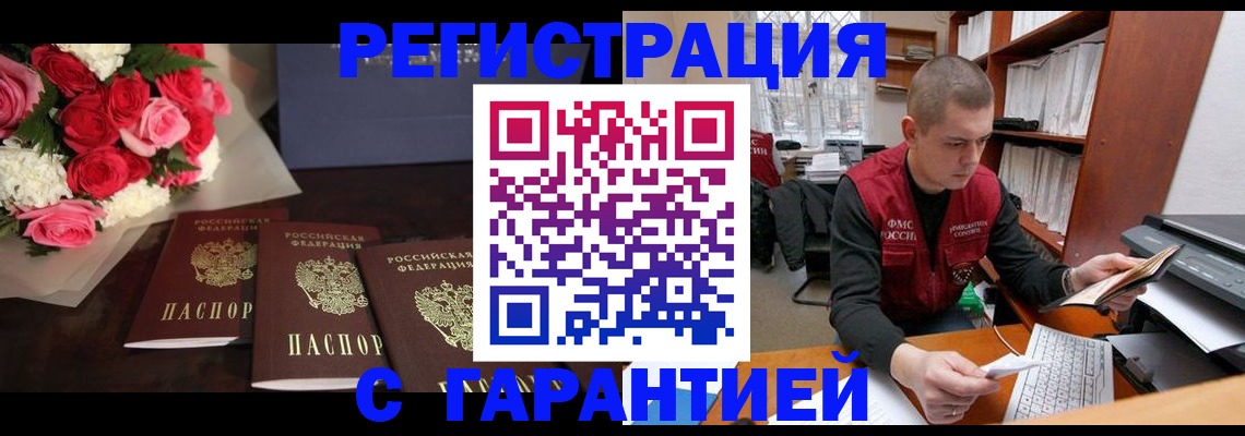 временная регистрация госуслуги в Владивостоке