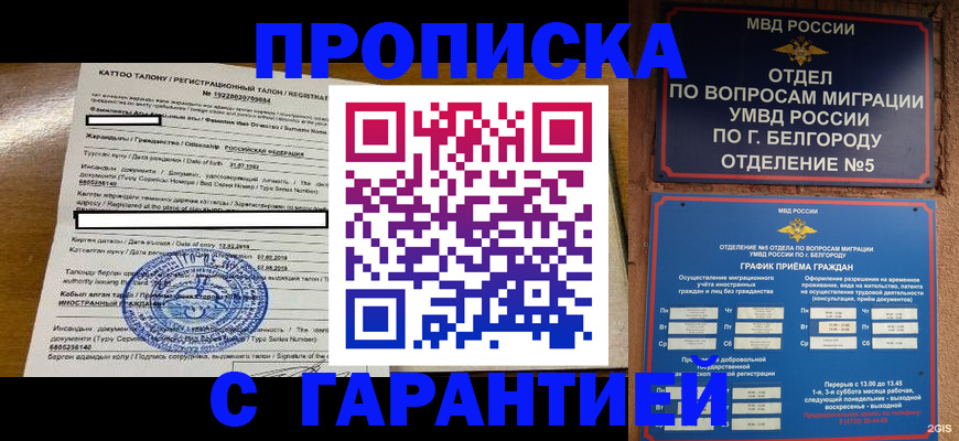 регистрация в Владивостоке