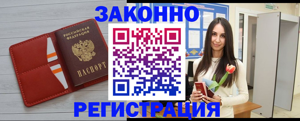 прописка для школы в Владивостоке