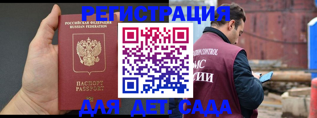 временная регистрация для школы в Владивостоке