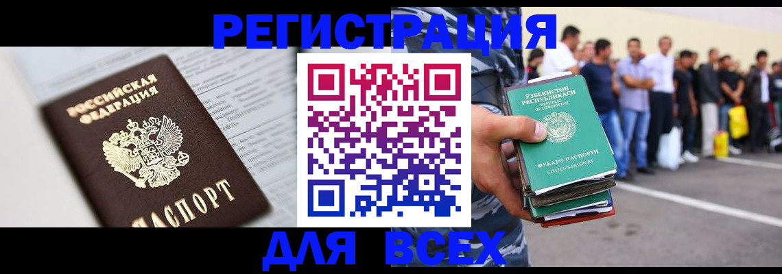 временная регистрация собственник в Владивостоке