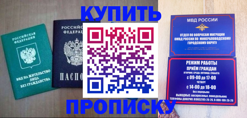 пропишу в квартире в Владивостоке