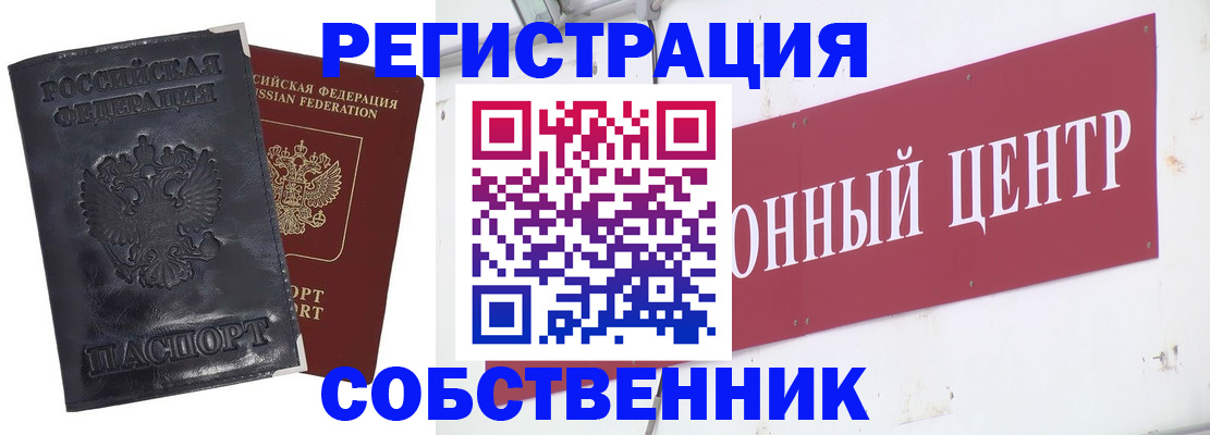 пропишу в квартире в Владивостоке