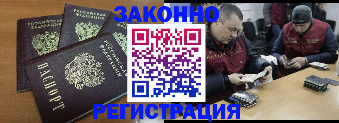 прописка для школы в Владивостоке