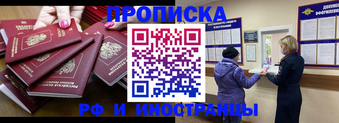 найти адрес прописки в Владивостоке