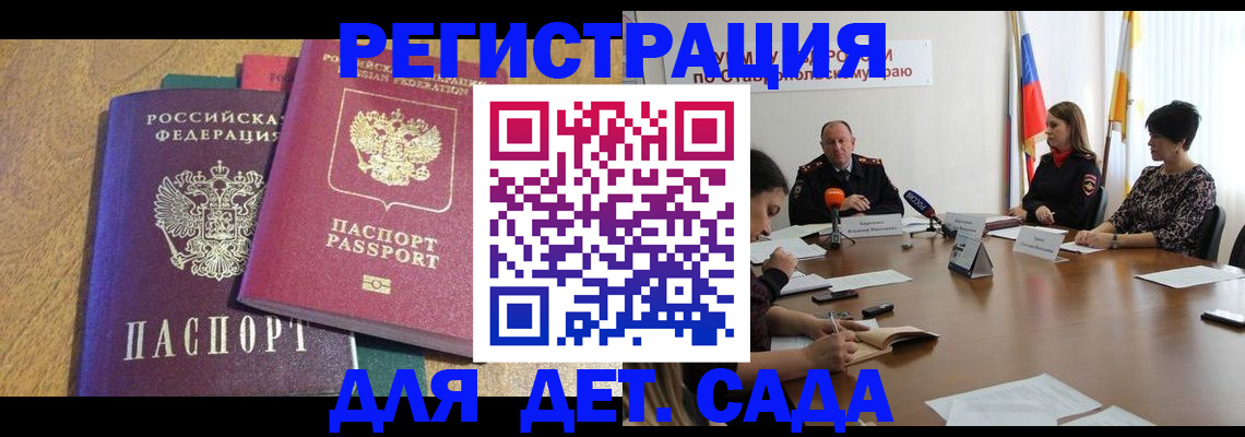прописка штамп в Владивостоке