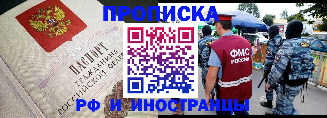 временная регистрация госуслуги в Владивостоке
